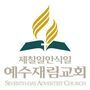 Western Toronto Korean Adventist Church - Toronto, Ontario