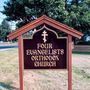 Four Evangelists Ukrainian Orthodox Church - Bel Air, Maryland