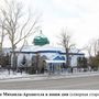 Saint Archangel Michael Orthodox Church - Kokshetau, Akmola Province