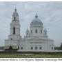 Saint Alexander Nevsky Orthodox Church - Shurala, Sverdlovsk