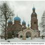 Our Lady of Kazan Orthodox Church - Smoldeyarovo, Tatarstan