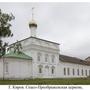 Transfiguration of Lord Orthodox Church - Kirov, Kirov