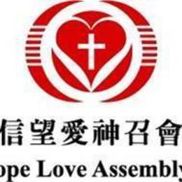 Faith Hope Love Assembly of God, Brooklyn, New York, United States