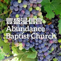 Abundance Baptist Church, Richmond, British Columbia, Canada