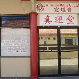 Alliance Bible Church, Honolulu, Hawaii, United States