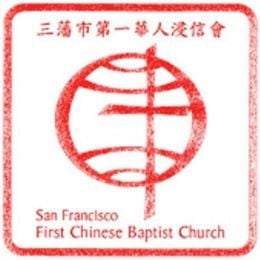 First Chinese Baptist Church, San Francisco, California, United States