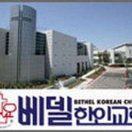 Bethel Korean Church, Irvine, California, United States