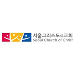 Seoul Church of Christ, Seoul, South Korea