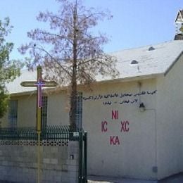 Saint Michael Orthodox Church, Las Vegas, Nevada, United States