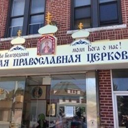 Saint Joasaph of Belgorod Russian Orthodox Church, Brooklyn, New York, United States