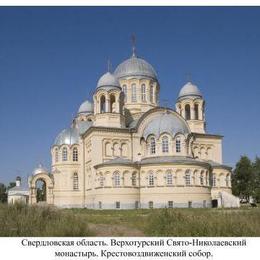 Exaltation of the Holy Cross Orthodox Cathedral, Verkhotursk, Sverdlovsk, Russia