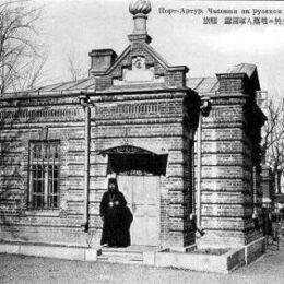 Port Arthur Orthodox Church, Dalian City, Liaoning, China