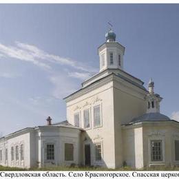 Holy Face Orthodox Church, Verkhotursk, Sverdlovsk, Russia