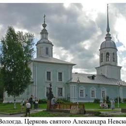 Saint Alexander Nevsky Orthodox Church, Vologda, Vologda, Russia