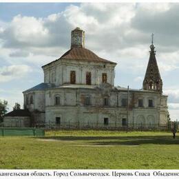 Solvychegodsk Orthodox Church, Kotlas, Arkhangelsk, Russia