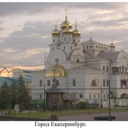 Patriarchal farmstead and Saint Nicholas Orthodox Church, Ekaterinburg, Sverdlovsk, Russia