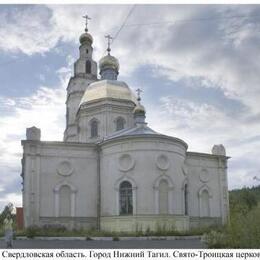 Holy Trinity Orthodox Church, Nizhny Tagil, Sverdlovsk, Russia