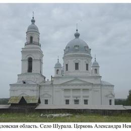 Saint Alexander Nevsky Orthodox Church, Shurala, Sverdlovsk, Russia