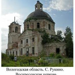 Resurrection Orthodox Church, Rukino, Vologda, Russia