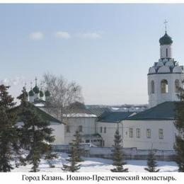 Saint John the Baptist Orthodox Monastery, Kazan, Tatarstan, Russia