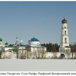 Virgin Raifskiy Orthodox Monastery, Zelenodolsky, Tatarstan, Russia