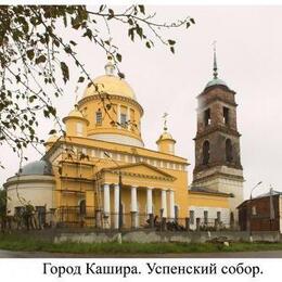 Assumption of the Blessed Virgin Mary Orthodox Cathedral, Moscow, Moscow, Russia