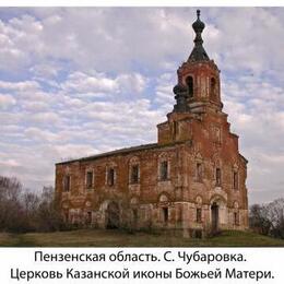 Our Lady of Kazan Orthodox Church, Kolyshleysky, Penza, Russia