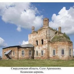 Our Lady of Kazan Orthodox Church, Alapayevsk, Sverdlovsk, Russia