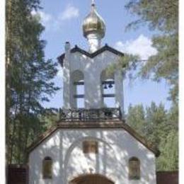 Russian New Martyrs Orthodox Chapel, Alapaevsk, Sverdlovsk, Russia