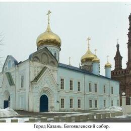 Epiphany Orthodox Cathedral, Kazan, Tatarstan, Russia