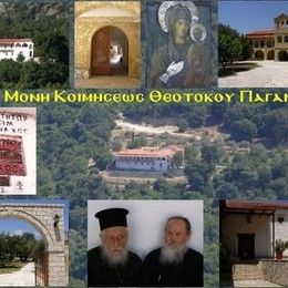 Assumption of Mary Orthodox Monastery, Paramythia, Thesprotia, Greece