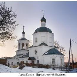 Saint Martyr Eudoxia Orthodox Church, Kazan, Tatarstan, Russia