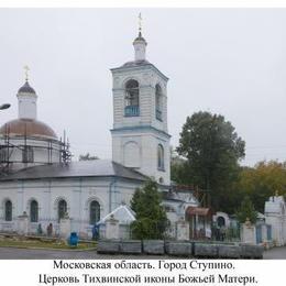 Our Lady of Tikhvin Orthodox Church, Kashira, Moscow, Russia