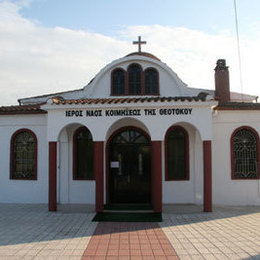 Assumption of Mary Orthodox Church, Mavrothalassa, Serres, Greece