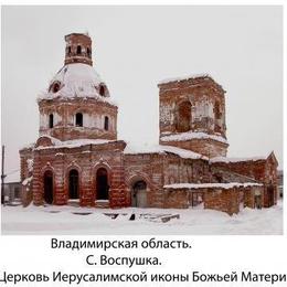 Our Lady of Jerusalem Orthodox Church, Petushinsky, Vladimir, Russia