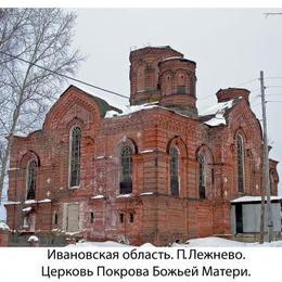 Intercession of Virgin and Saint Nicholas Orthodox Church, Lezhnevskaya, Ivanovo, Russia