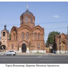 Saint Arhangel Michael Orthodox Church, Vladimir, Vladimir, Russia