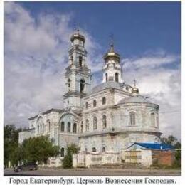 Ascension Orthodox Church, Ekaterinburg, Sverdlovsk, Russia