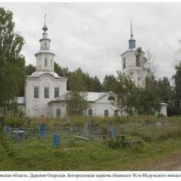 Blessed Virgin Mary Orthodox Monastery, Luza, Kirov, Russia