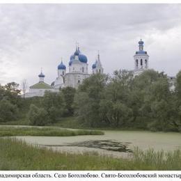 Saint Bogolyubov Orthodox Monastery, Suzdal, Vladimir, Russia