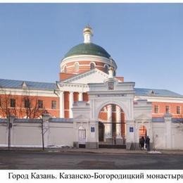 Our Lady of Kazan Orthodox Monastery, Kazan, Tatarstan, Russia