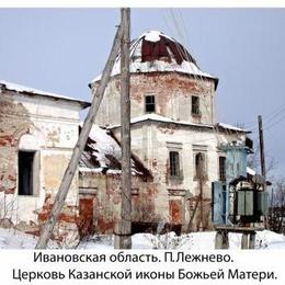 Our Lady Orthodox Church, Lezhneva, Ivanovo, Russia