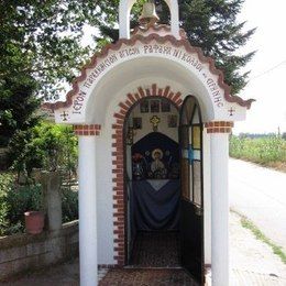 Saints Rafael and Irene Orthodox Chapel, Perivolaki, Thessaloniki, Greece