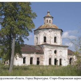 Patronage Orthodox Church, Verkhotursk, Sverdlovsk, Russia