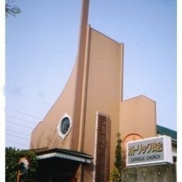 Fuchu Catholic Church, Fuchu-shi, Tokyo, Japan