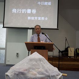 International Christian Church, Brisbane, Queensland, Australia